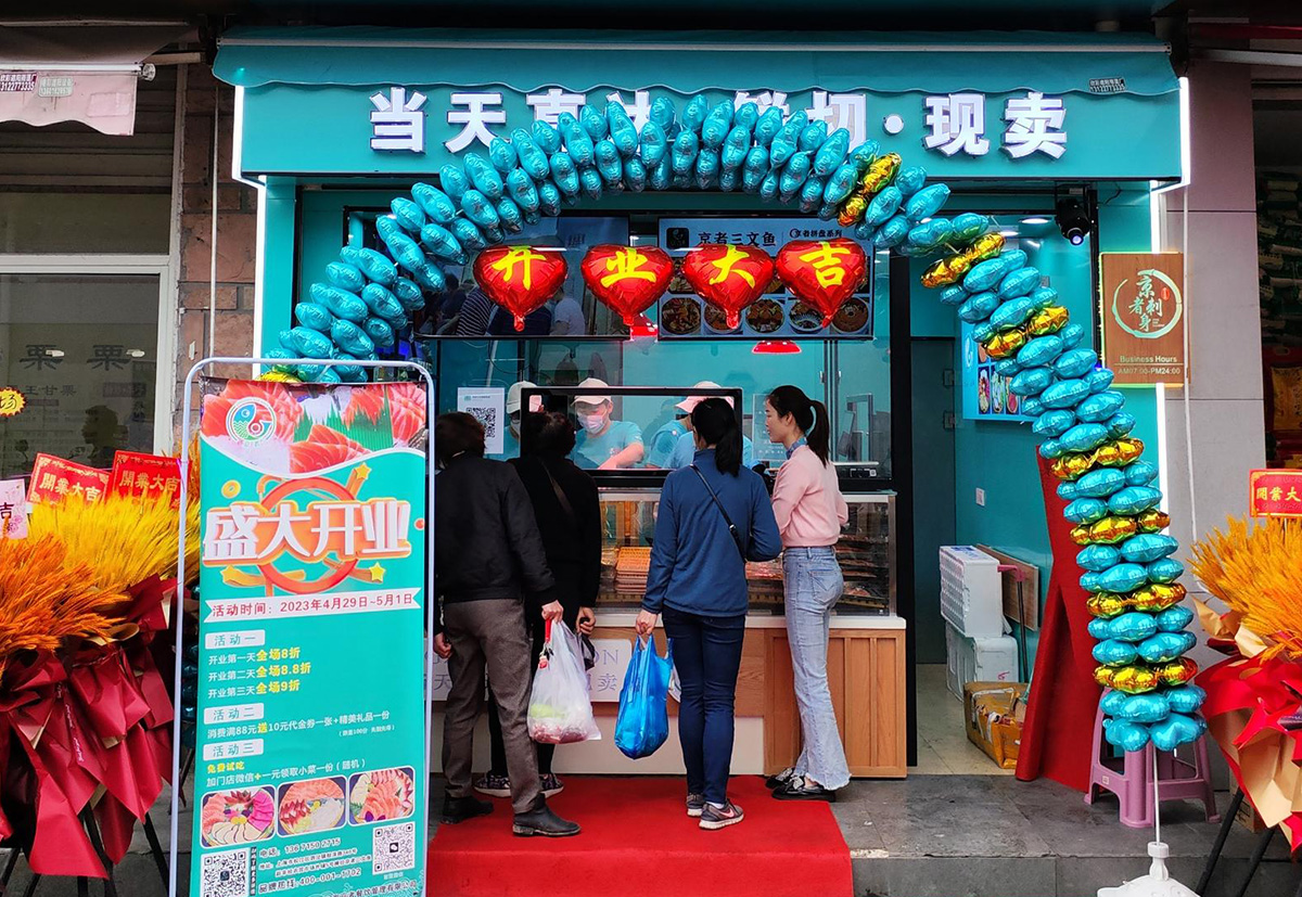 京者门店开业6