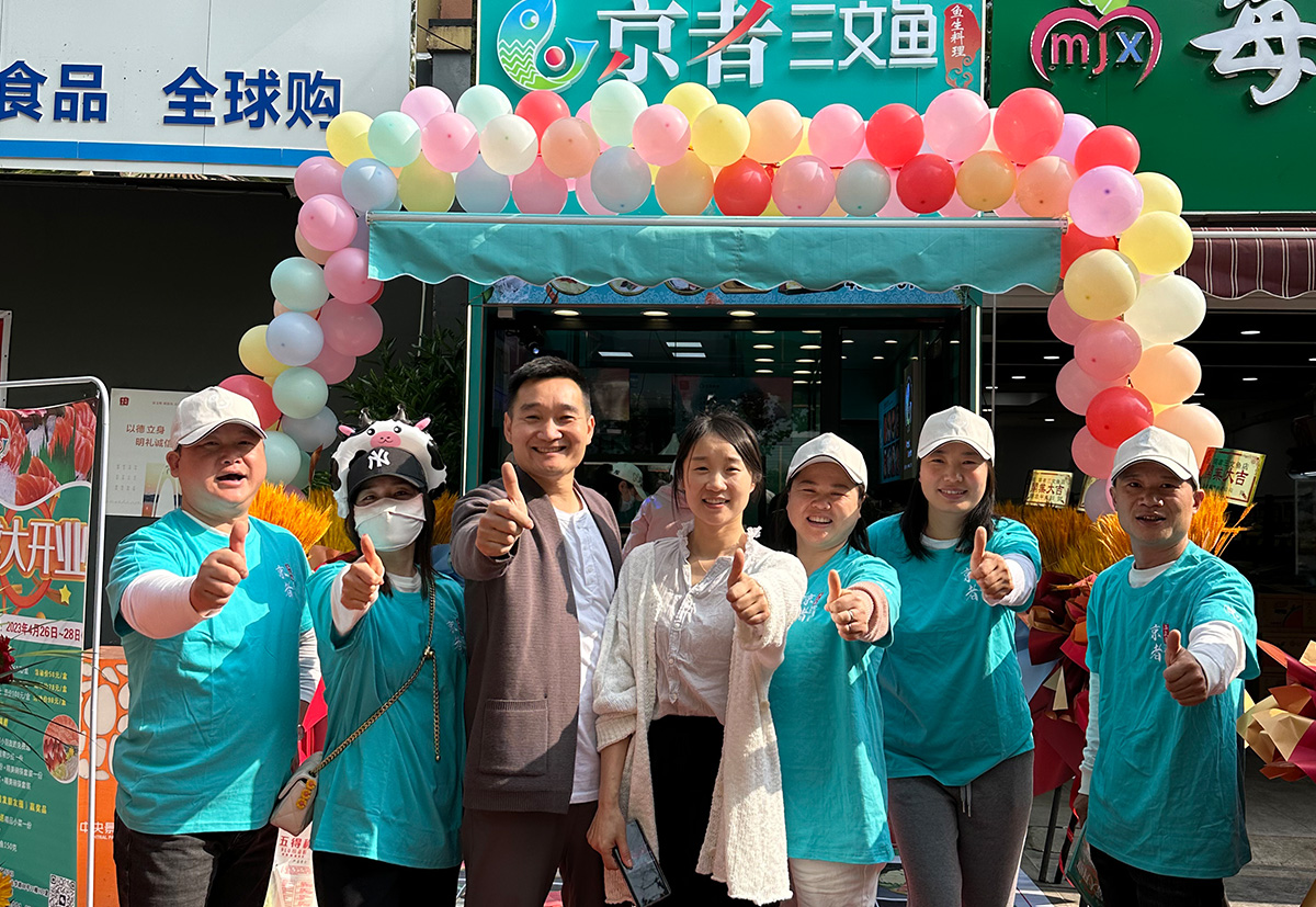 京者门店开业1