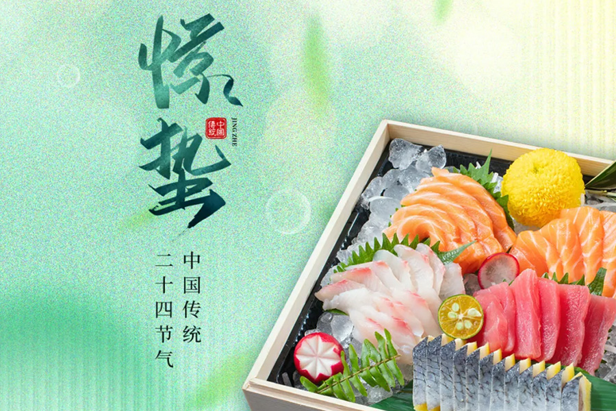 扎赉诺尔一雷惊蛰始，三餐京者至