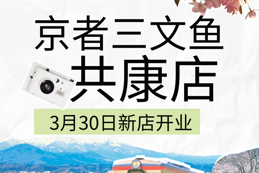 扎赉诺尔原来宝山开了的不止樱花，还有它